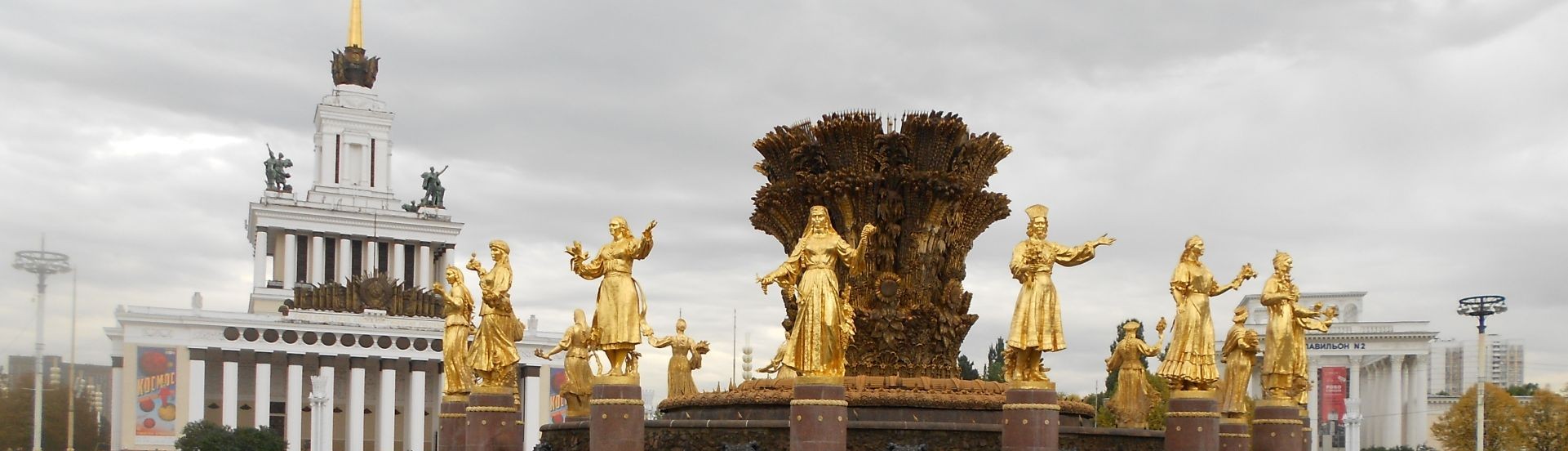 Moscow Panoramic Header